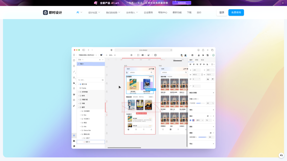 Instant Design - Professional UI design tools for real-time collaboration 